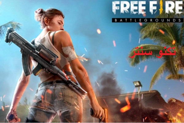 افضل محاكي فري فاير | محاكي فري فاير BlueStacks – تحميل محاكي فري فاير ويندوز 7