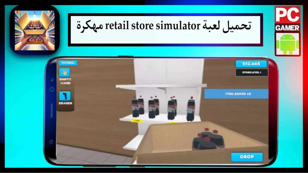 تحميل لعبة retail store simulator للاندرويد وللكمبيوتر اخر اصدار 2024