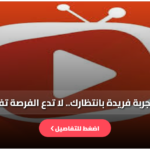 teatv بدون اعلانات