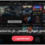 تحميل tea tv مهكر
